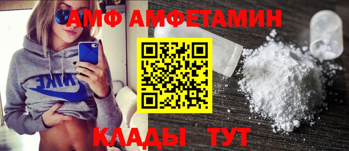 Amphetamine Premium  АМФЕТАМИН  Тельмана  darknet Telegram  Вход с VPN 