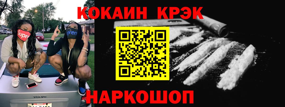 Cocaine 97%  Вход с VPN  COCAIN  Кокаин 98%  Тельмана 