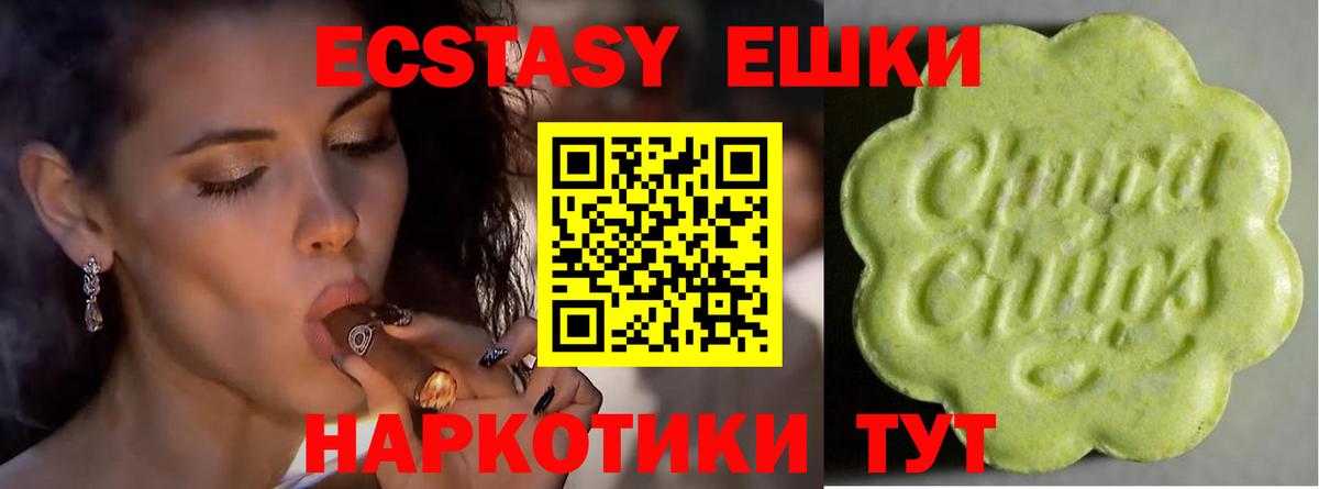 Ecstasy  Ecstasy диски    ТОР  Тельмана  Вход с VPN 