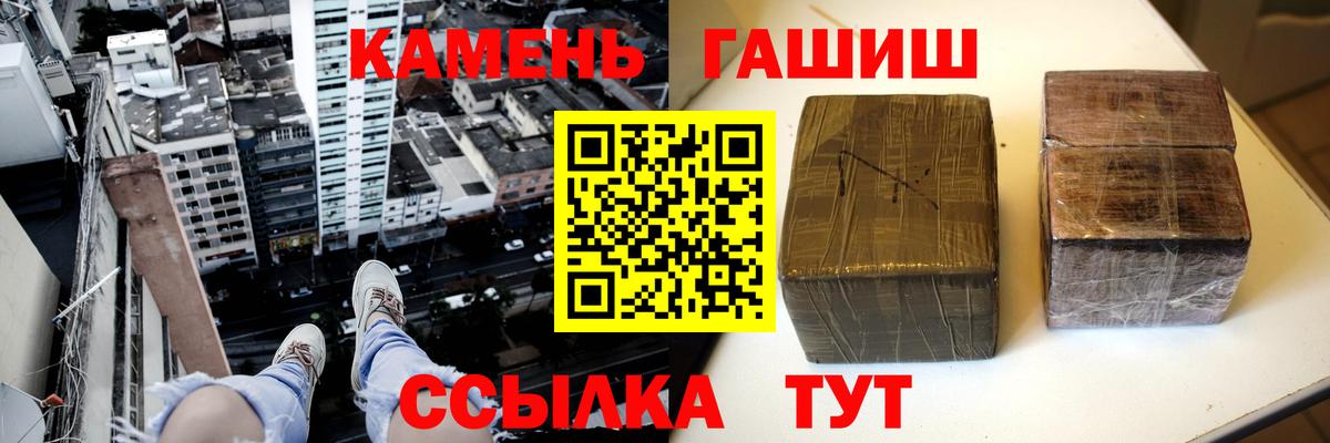 ГАШ гашик  Вход с VPN  Тельмана  ГАШИШ VHQ 