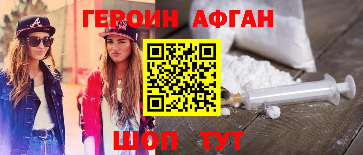Тельмана  ГЕРОИН белый  Вход с VPN 