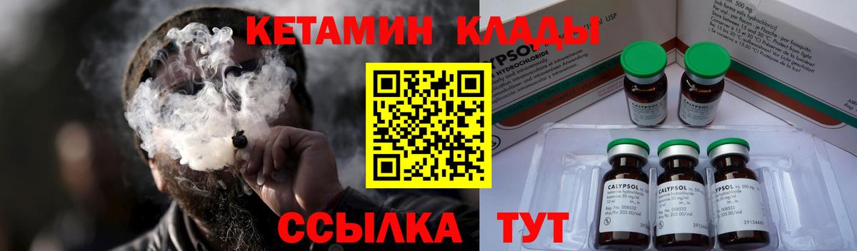 Кетамин ketamine  гидра ONION  Вход с VPN  Тельмана  КЕТАМИН ketamine 