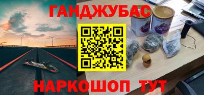 синтетический гашиш Гусев
