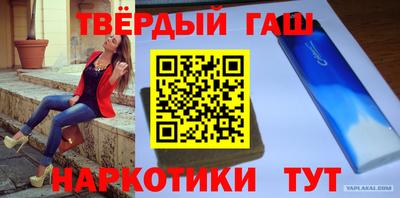 синтетический гашиш Гусев