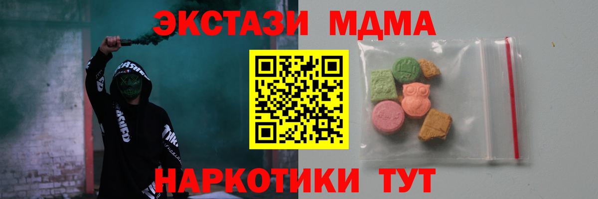 МДМА молли  МДМА  Тельмана  Вход с VPN 