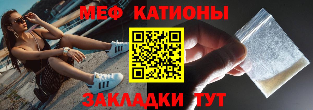 МЕФ  Меф mephedrone  Вход с VPN  Меф  Тельмана 