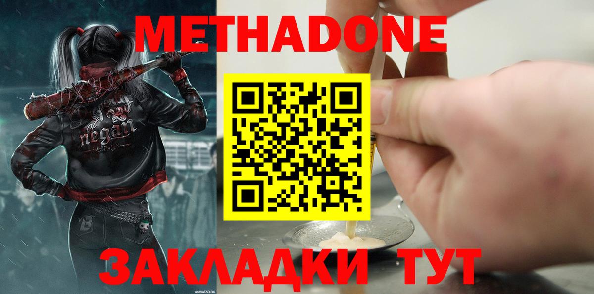 Тельмана  Метадон methadone  МЕТАДОН VHQ  darknet какой сайт  Вход с VPN 