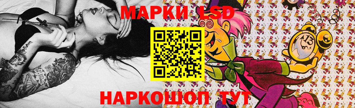 Тельмана  Марки 25I-NBOMe 1500мкг  цены наркотик  Вход с VPN  Марки 25I-NBOMe 1500мкг 