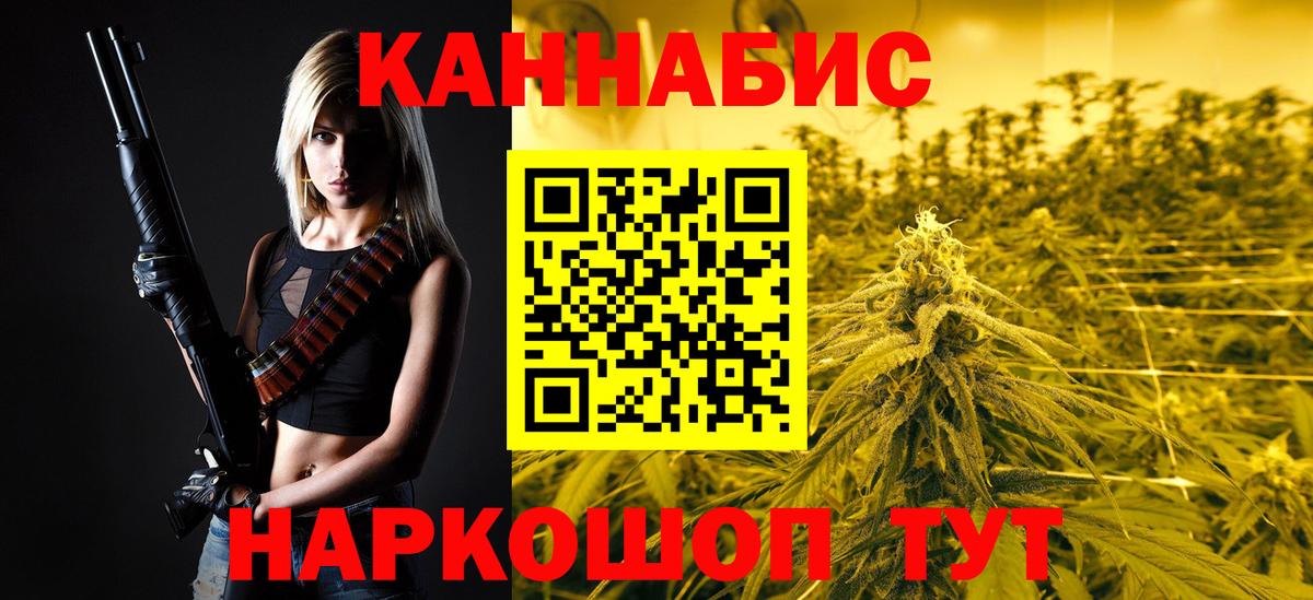 МАРИХУАНА семена  Шишки марихуана планчик  Бошки Шишки SATIVA & INDICA  Вход с VPN  Бошки марихуана планчик  Тельмана 